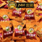 【迪西美食】 台灣現貨 雄風 金桔枇杷風味糖 酷涼糖 枇杷糖 金桔糖 潤喉糖 青草喉糖 苦茶糖 琵琶糖 古早味糖果