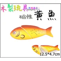 在飛比找蝦皮購物優惠-☆亮亮晶品☆海鮮切切樂【木製 磁性 黃魚】木制 木製木質 磁