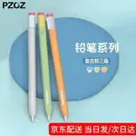 PZOZ 蘋果保護套  APPLE PENCIL筆套  第二代1/2IPAD筆一IPENCIL矽膠超薄防摔 YBIL