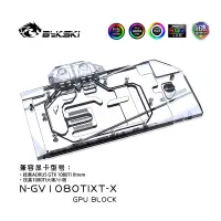 在飛比找蝦皮購物優惠-Bykski N-GV1080TIXT-X 水冷頭用於技嘉 