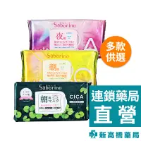 在飛比找蝦皮商城優惠-BCL Saborino 面膜 早安(CICA積雪草) 28