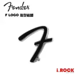 FENDER 造型磁鐵 F LOGO MAGNET 【I.ROCK 愛樂客樂器】