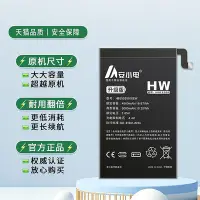 在飛比找Yahoo!奇摩拍賣優惠-手機電池安小電正品適用華為mate30電池mate30pro