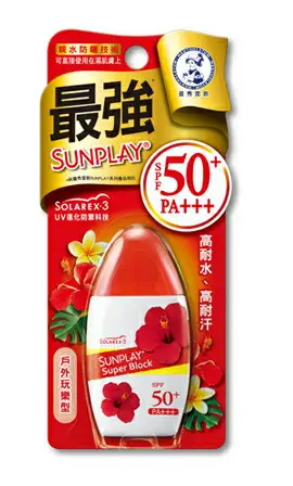 曼秀雷敦 SUNPLAY防曬乳液 SPF50+ 戶外玩樂型/清透涼爽型 35g 公司貨【立赫藥局】