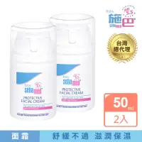 在飛比找momo購物網優惠-【SEBAMED 施巴】嬰兒面霜50mlx2入(總代理)