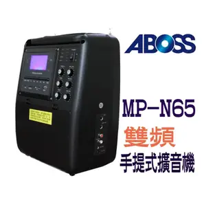 ABOSS 手提式 VHF 無線擴音機 MP-N65