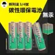 乾電池 平價現貨三號AA電池 四號AAA電池 新利達電池 電池 便宜電池 3號電池 4號電池 AA電池 AAA