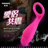 在飛比找遠傳friDay購物優惠-香港SINMIS 探娸2代 Neo 情趣男女共用震動環 櫻桃