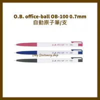 在飛比找蝦皮購物優惠-O.B. office-ball OB-100  0.7mm