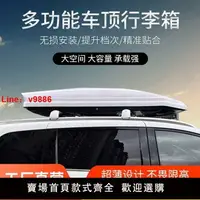 在飛比找樂天市場購物網優惠-【台灣公司保固】正品 車頂行李箱超薄大容量SUV汽車車載車頂