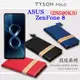 【現貨】 免運 華碩 ASUS ZenFone 8 ZS590KS 簡約牛皮書本式皮套 手機殼 (8.6折)