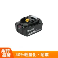 在飛比找PChome精選優惠-MAKITA 牧田 18V鋰電充電電池 6.0Ah BL18