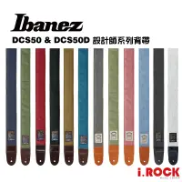 在飛比找蝦皮商城優惠-IBANEZ DCS50D 設計師收藏系列 背帶 吉他 貝斯