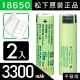 【YADI】18650 Panasonic 松下 可充式鋰電池 平頭版 3300mAh(收納防潮盒x1+鋰電池x2入)
