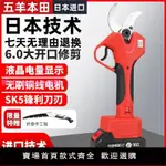 日本進口電動剪刀果樹修枝剪強力電剪刀剪樹枝電剪子剪枝神器專用