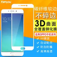 在飛比找ETMall東森購物網優惠-適用軟邊全屏OPPO R17鋼化膜R15X R17Pro K