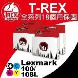 在飛比找遠傳friDay購物優惠-T-REX霸王龍 Lexmark LM100XL LM108
