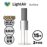 在飛比找PChome商店街優惠-瑞典 LightAir IonFlow 50 Surface