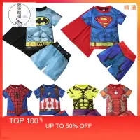 在飛比找蝦皮商城精選優惠-萬聖節服裝 兒童超級英雄衣服 蜘蛛人 鋼鐵人 美國隊長 蝙蝠