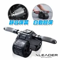 在飛比找momo購物網優惠-【Leader X】升級智能計數 自動回彈靜音健腹輪(腹肌 