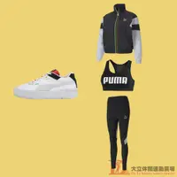 在飛比找蝦皮商城優惠-Puma 2020 蔡依林代言款 Cali Sport 休閒