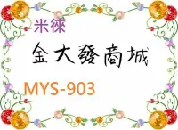 在飛比找Yahoo!奇摩拍賣優惠-新北市-金大發 德國米徠MiLEi 不鏽鋼九層溫控乾果機【M