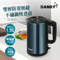 在飛比找蝦皮商城優惠-【DANBY丹比】1.8L一體成形無接縫不鏽鋼快煮壺 DB-