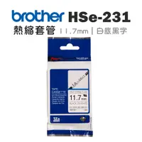 在飛比找PChome24h購物優惠-Brother HSe-231 熱縮套管標籤帶 ( 11.7