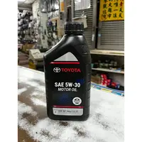 在飛比找樂天市場購物網優惠-TOYOTA 高效頂級合成機油 5W30 正廠公司貨→美國原