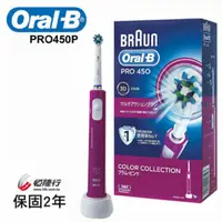 在飛比找蝦皮商城優惠-【德國百靈Oral-B】歐樂B全新升級3D電動牙刷PRO45