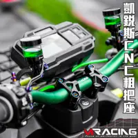 在飛比找蝦皮購物優惠-【炫富精品】Krace 凱銳斯 粗把座 粗把加高 粗把轉接座