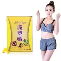 在飛比找ETMall東森購物網優惠-Realwoman So-Magic麗塑孅膠囊(30粒膠囊/