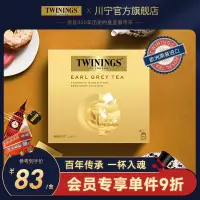 在飛比找淘寶網優惠-Twinings川寧 英國豪門伯爵紅茶 紅茶包50袋 進口英