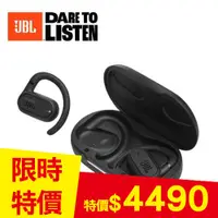 在飛比找良興EcLife購物網優惠-【JBL】Soundgear Sense 開放式藍牙耳機 黑