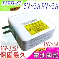 在飛比找樂天市場購物網優惠-USB-C 變壓器-5V,9V,15V,20V,3A,3.2