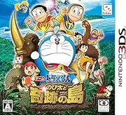 Doraemon: Nobita no Kiseki no Shima [Japan Import]