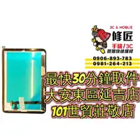 在飛比找蝦皮購物優惠-iPad Mini6 螢幕總成 mini6 A2568 A2