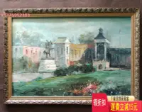 在飛比找Yahoo!奇摩拍賣優惠-德國抽象印象老油畫  風景油畫 別墅 莊園 純手工油畫 畫家