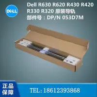 在飛比找Yahoo!奇摩拍賣優惠-Dell R630 R430 R330R630R420 R3