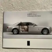 2012 2013 ROLLS ROYCE GHOST EXTENDED WHEELBASE CHINA RARE BROCHURE