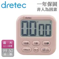 在飛比找PChome24h購物優惠-【日本dretec】香香皂6_日本大音量大螢幕時鐘計時器-粉