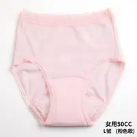 在飛比找大樹健康購物網優惠-【WELLDRY】日本進口女生輕失禁內褲-粉色（50cc款）