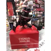 在飛比找蝦皮購物優惠-DAIWA  CYGNUS  3000LBD(蘆洲區港都）