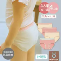 在飛比找momo購物網優惠-【minihope】大女童三角褲40-70kg-四件組 盒裝