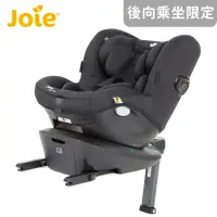 在飛比找momo購物網優惠-【Joie】i-Spin Safe 0-4歲後向式旋轉汽座/