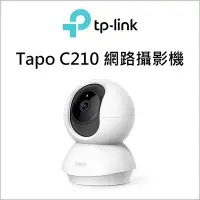 在飛比找Yahoo!奇摩拍賣優惠-《不囉唆》TP-LINK Tapo C210 網路攝影機【I