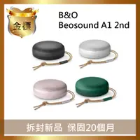 在飛比找PChome24h購物優惠-B&O A1 2nd 藍牙喇叭【金標福利機】