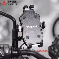 在飛比找Yahoo!奇摩拍賣優惠-機車手機架 007MOTO 適用雅馬哈 TMAX530 TM