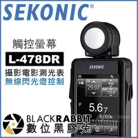 在飛比找Yahoo!奇摩拍賣優惠-數位黑膠兔【 SEKONIC L-478DR 攝影 電影測光