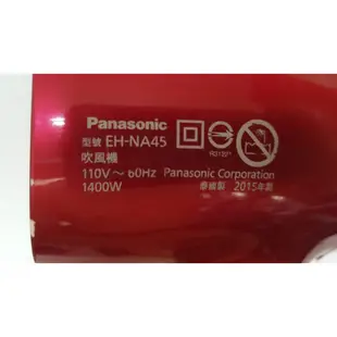 Panasonic 國際牌奈米水離子吹風機 EH-NA45